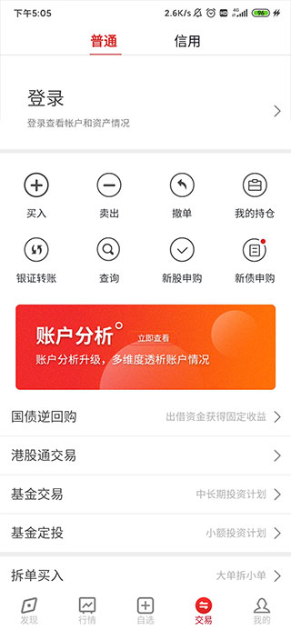 五矿证券官网版