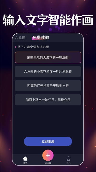 智能梦境生成器图4