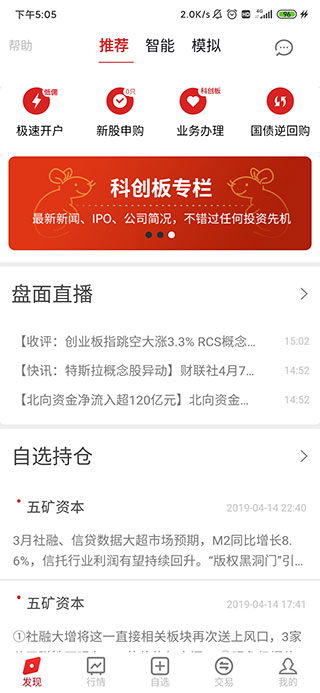 五矿证券官网版