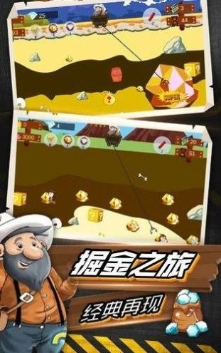 疯狂挖金矿红包版图7