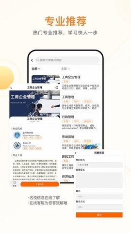 学业网截图2