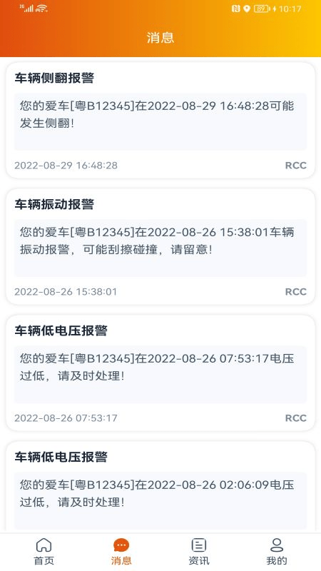 突破者官方版图2
