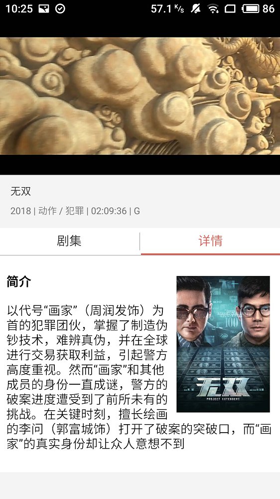 odc影视图3