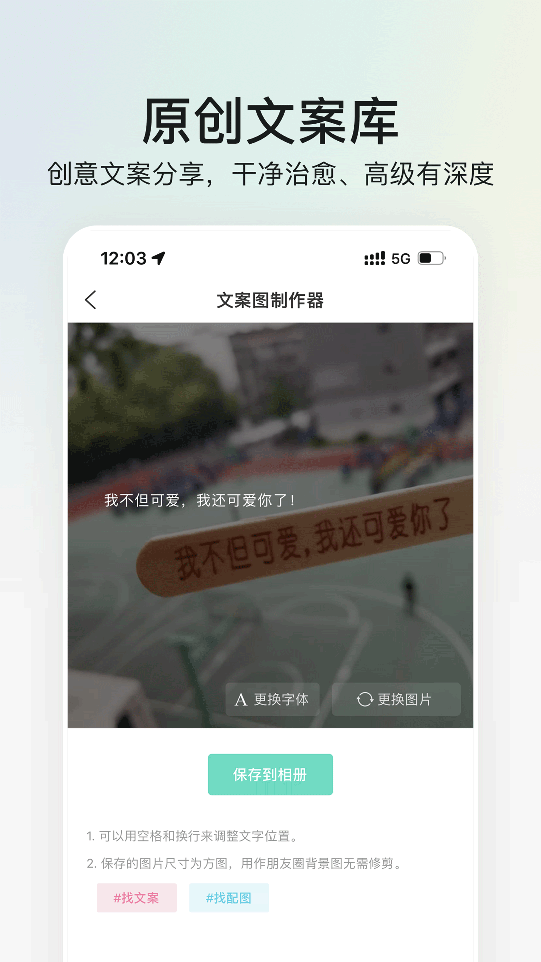 我要头像app截图1