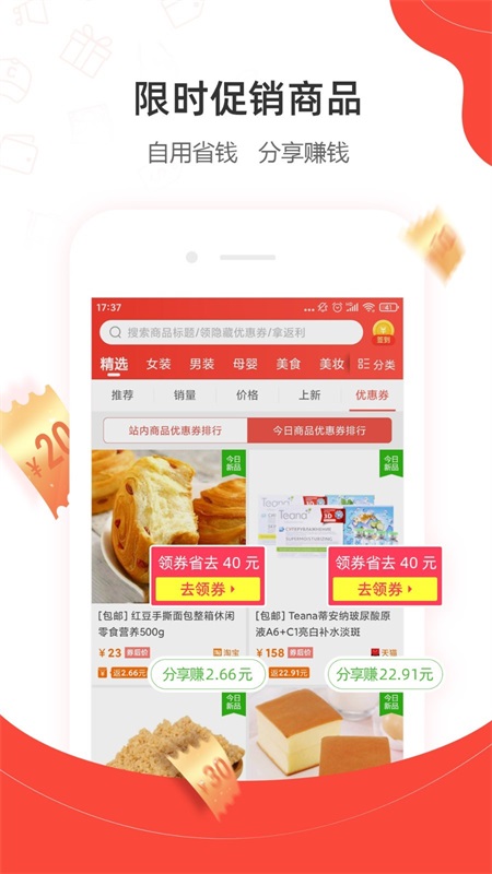 一折特卖网截图2