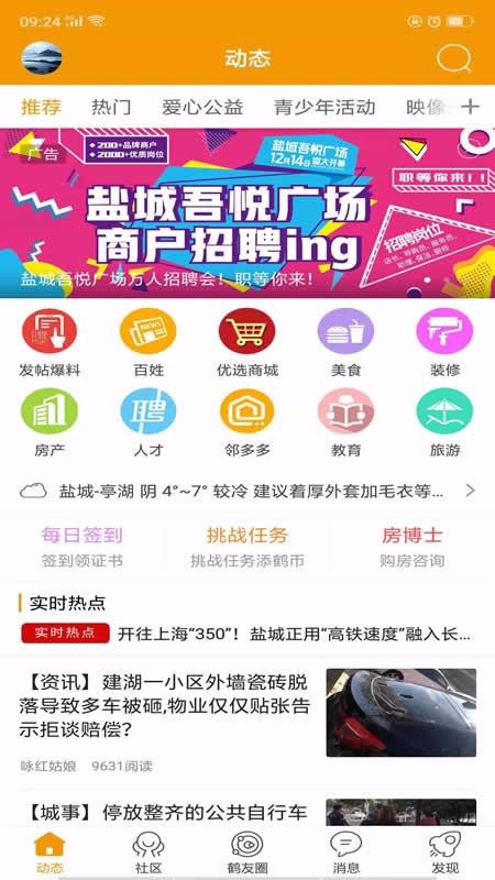鹤鸣亭图7