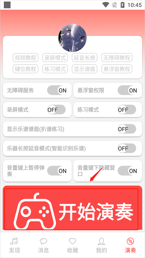 A光遇音乐盒