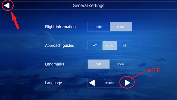 航空模拟器免费版图1