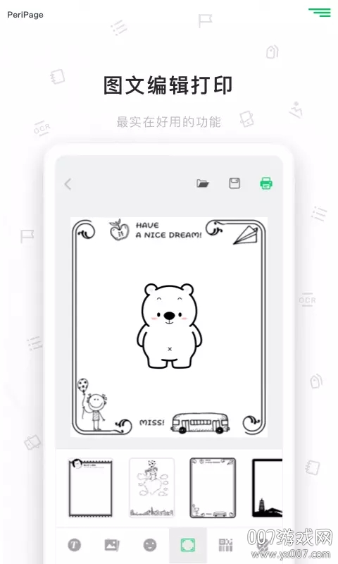 爱立熊错题打印机图2