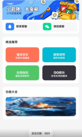 鹿子零助手图3