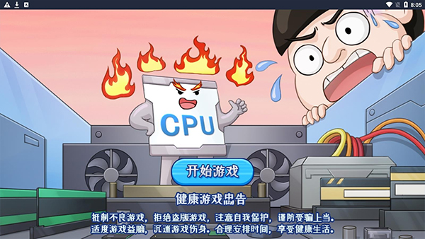 超级梗传大师测试服图2