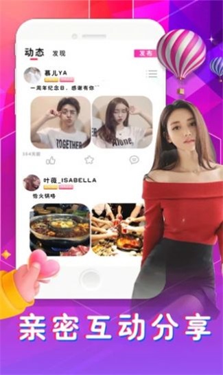 附近欢爱约会图2