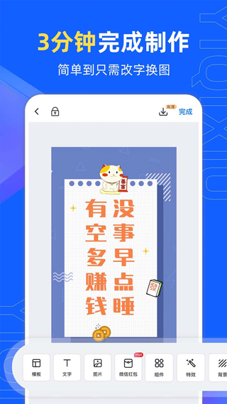 易企秀手机版