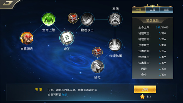 御龙无双图3