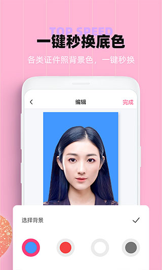 证件照美颜相机图2