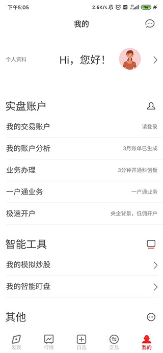 五矿证券官网版