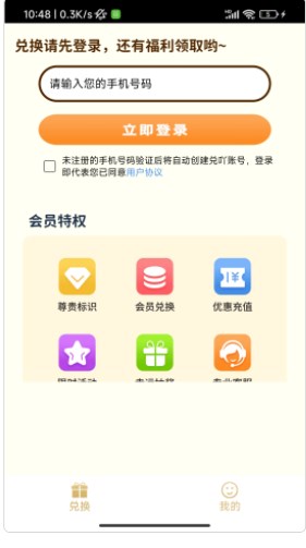 兑吖app安卓最新版截图2