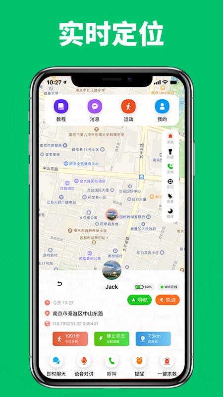 家庭成员安全图6