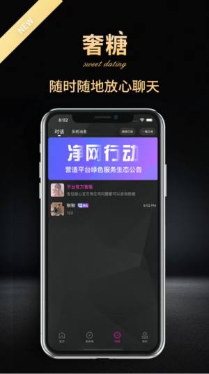 奢糖图2