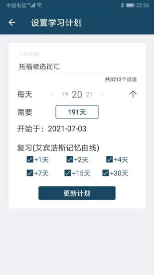 速词图3