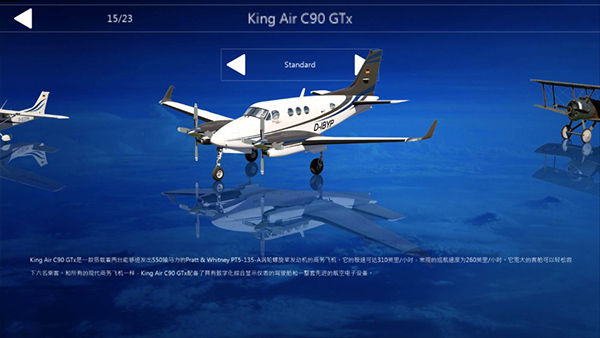 航空模拟器汉化版图3
