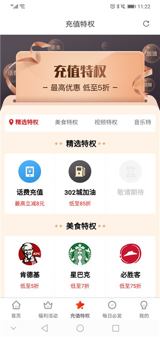 淘客联盟app图2