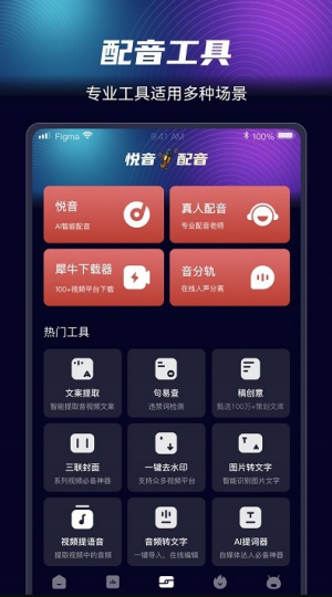 制片帮悦音图4