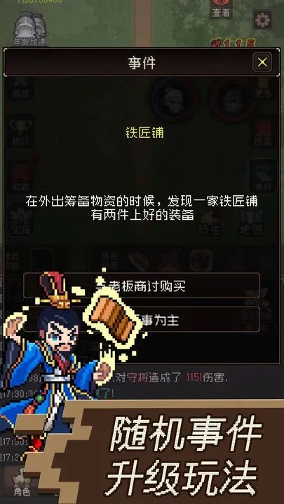 三国无双名将传游戏下载安卓版图3