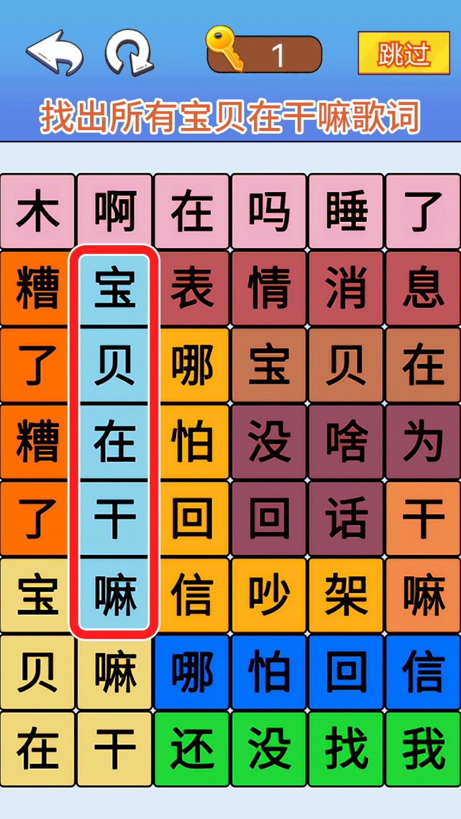 文字爆梗传手机版图1