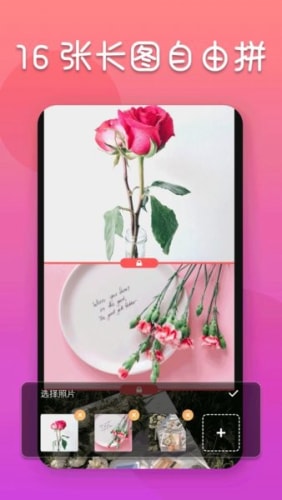 小雨照片编辑器app图3