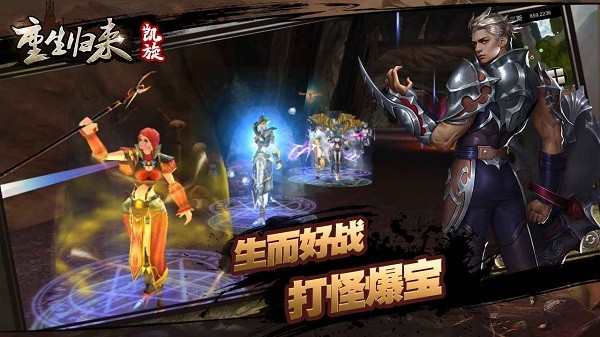 重生归来凯旋游戏图1