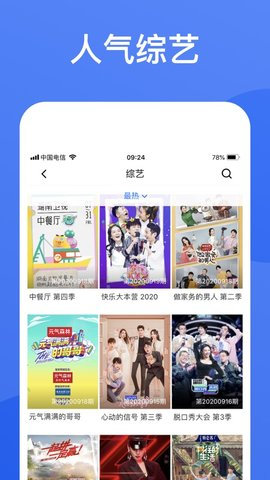 蓝狐影视正版图3