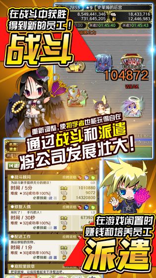 魔物娘公司最新版图2