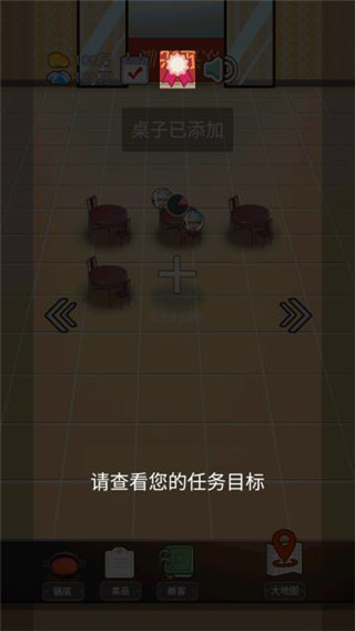 火锅店模拟器无限金币无广告版截图4