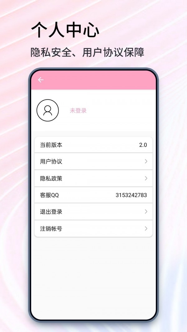 一键抠图砾捷app图4