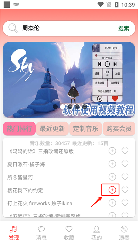 A光遇音乐盒
