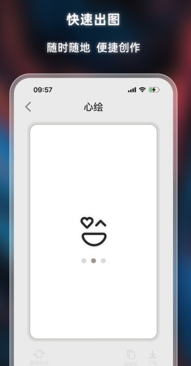 心绘app