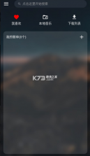 musicfree图3