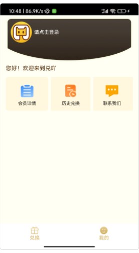 兑吖app安卓最新版截图1