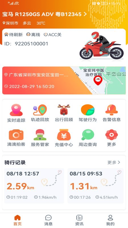 突破者官方版图1