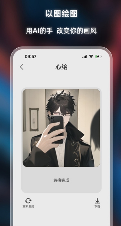 心绘app图2