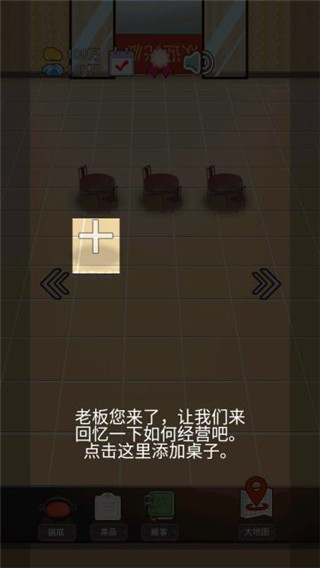 火锅店模拟器无限金币无广告版