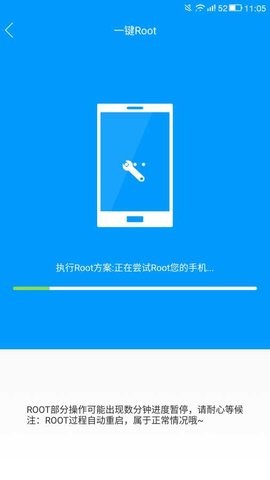 完美root最新版图2