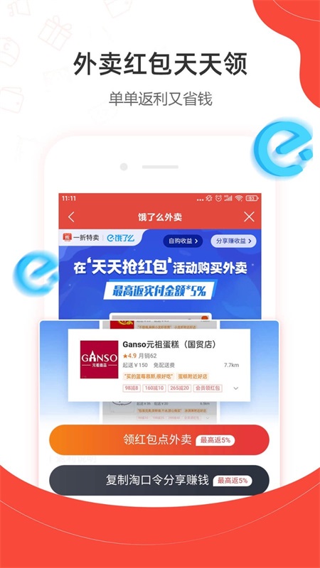 一折特卖网截图3