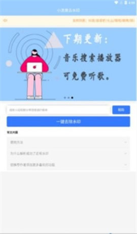 小凉席去水印图2