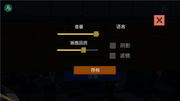方舟之路图2