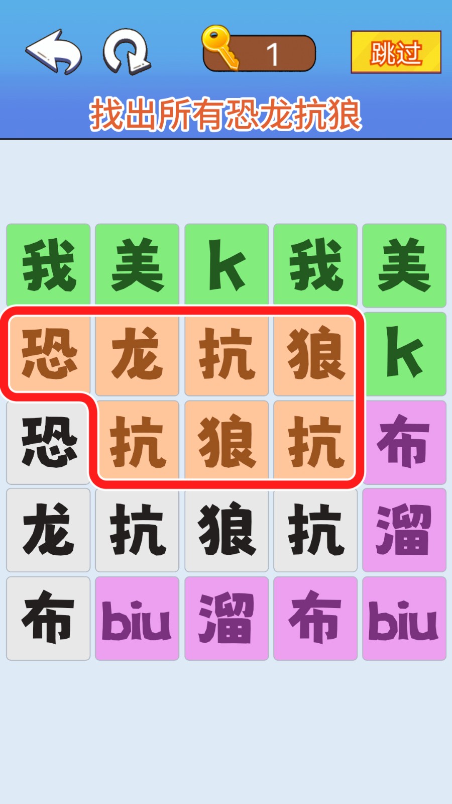 文字爆梗传手机版图2