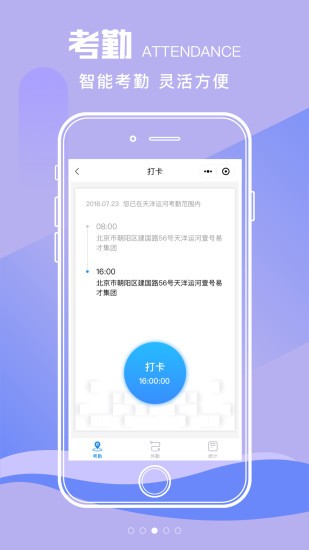 易HR图3
