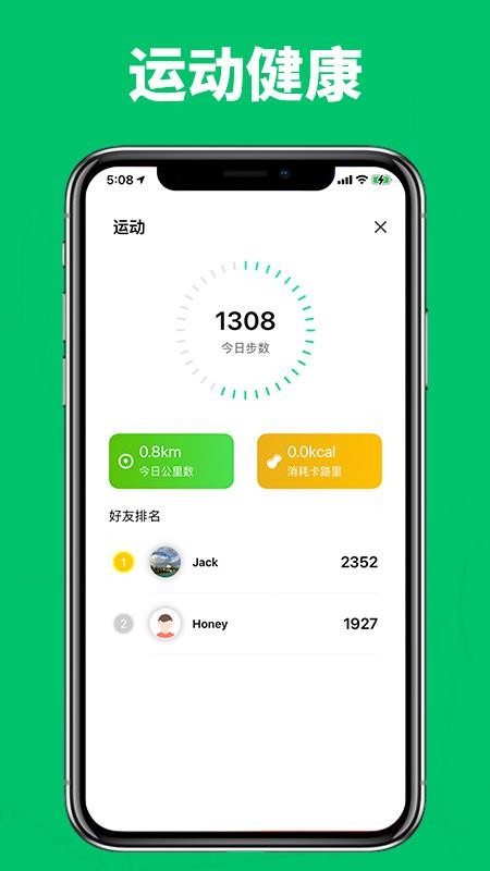 家庭成员安全图5