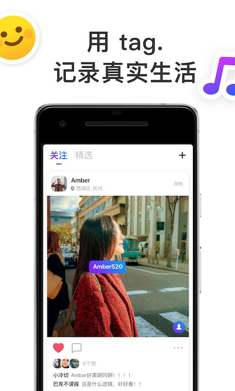 Tagoo交友软件app安卓手机版